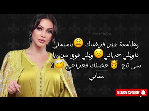 Ibtissam Tiskat Rdak Ft T SCAT Official Music Video ابتسام تسكت رضاكIbtissam Tiskat Ibtissam Tiskat Rdak Ft T SCAT Official Music Video ابتسام تسكت رضاكIbtissam Tiskat
