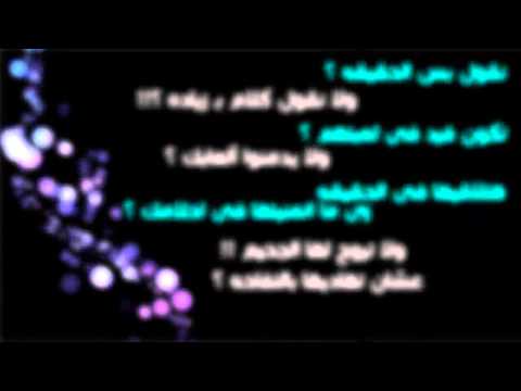 الجوكر مهاب تفاحة حوا El Joker Ft Mohab Tofa7et 7awa