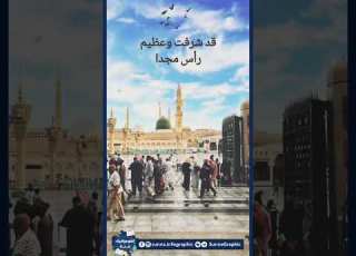 قد كان طه المصطفى خير الورى خلقا وخلقا مثله لن يوجدا السيد هاشم باروم