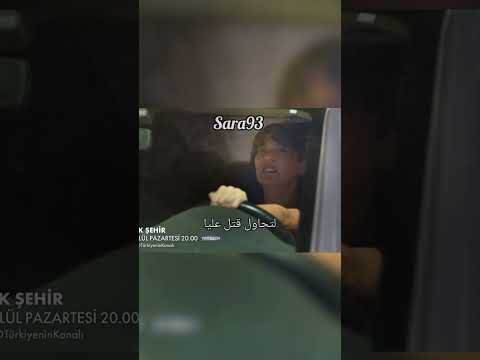 أن بحس أن جيهان ضرب مينه بالسيارة منشان يحمي عليا شاركوني رايكم اكسبلور عليا جيهان مسلسلات تركيه أن بحس أن جيهان ضرب مينه بالسيارة منشان يحمي عليا شاركوني رايكم اكسبلور عليا جيهان مسلسلات تركيه