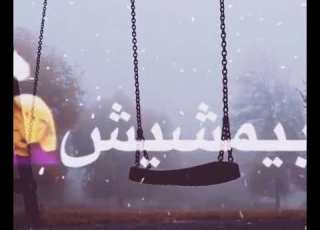  حالات واتس رومانسي كان الوقت في بعدك واقف حالات واتس