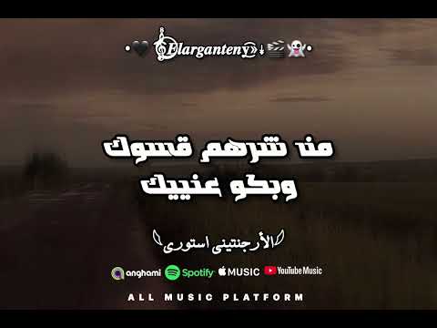 قعدت تقولي الصحاب اديك ياواد مرمي رمية الكلاب مبروك يلي صحابك نسيوك شهاب سلطان وأحمد الشاب 2025