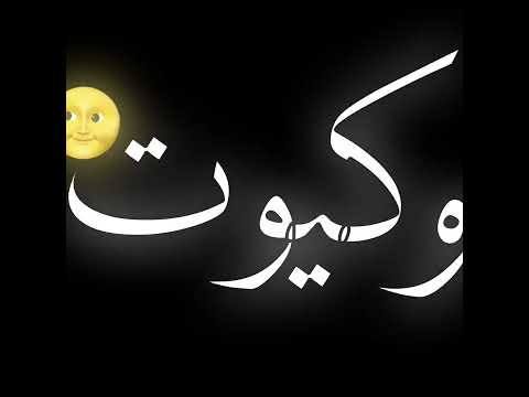 خوجات خوجات خوجات عصام صاصا