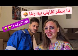 فاجئت جوزي بميكب غريب شوفوا رد فعله عماد وتركيان