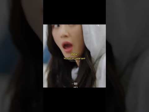 واااه يااا شيبال سيكيا Kdrama Funny