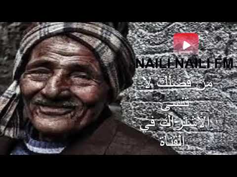 اغاني نايلي الله الله يا ربي الشيخ محمد شريك اجمل اغنية نايلي Naili