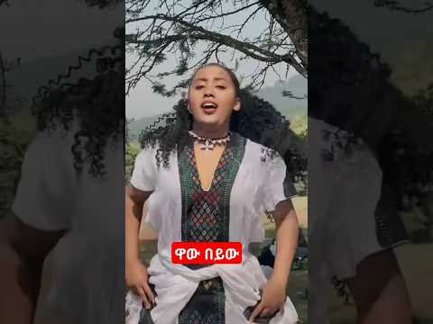 Ethiopia Ethiopianmusic Ethiopiantiktok Habesha Abelbirhanuየወይኗ Ethiopian Dance Ebs Shorts