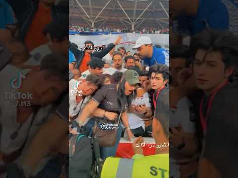 تحرش في ام اللول في لعبه البصره 2024