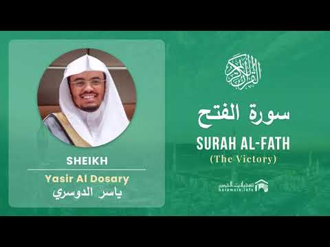 Quran 48 Surah Al Fath سورة الفتح Sheikh Yasir Al Dosary With English Translation