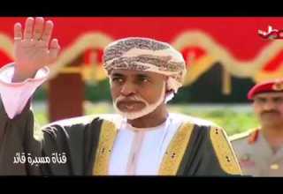 قابوس فخر الرجال