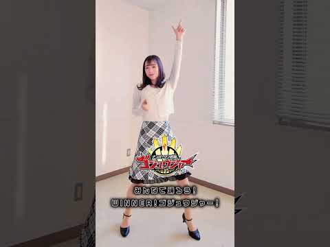 Winner Gozyuger Ichikawa Sumino 3 スーパー戦隊 ゴジュウジャー