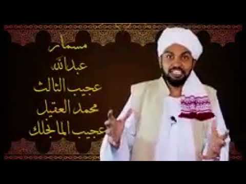 ملوك العبدلاب الرفاعيين تاريخ باقي أول من أسس دولة إسلامية في السودان