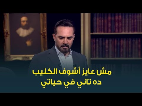 تعرف على الأغنية التي ندم الفنان وائل جسار على تقديمها