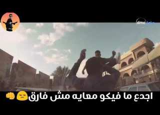  حالات واتس مهرجان ضربه بضربه اكيد مرضوضه جامده جدا