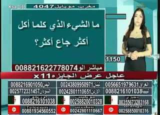 مذيعه مسابقات مايسترو تمتلك جسم يودي القسم