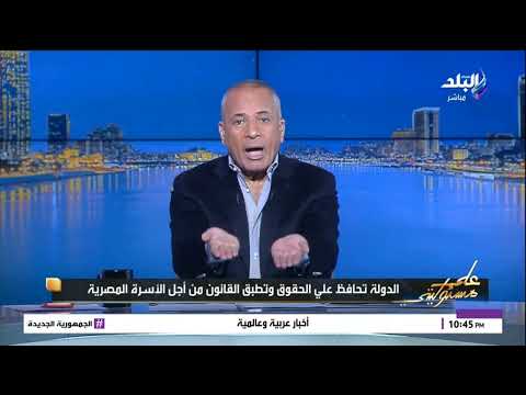 أحمد موسى ينفعل على الهواء بسبب قرار وقف الخدمات مقابل النفقة اقطع من جسمك لأولادك