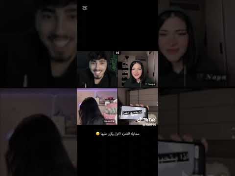 سالي و نايا محاولت الغمر مع آلان اذا تحب ايمان اغمز