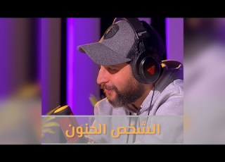  منحاز جدا للشخص الحنون