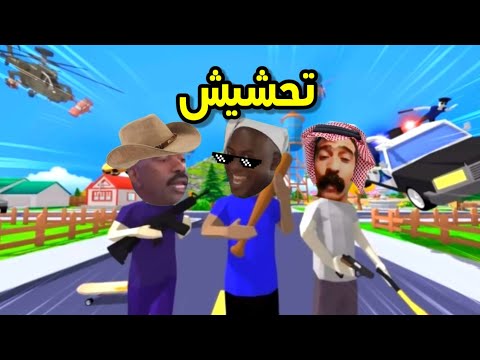تحشيش Dude Theft Wars لما تطلب Gta من جولي شيك Funny Moments