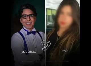  مكالمة محمد ناصر الية الإخوان