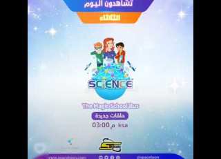 تشاهدون اليوم على قناة سبيستون يوم الثلاثاء
