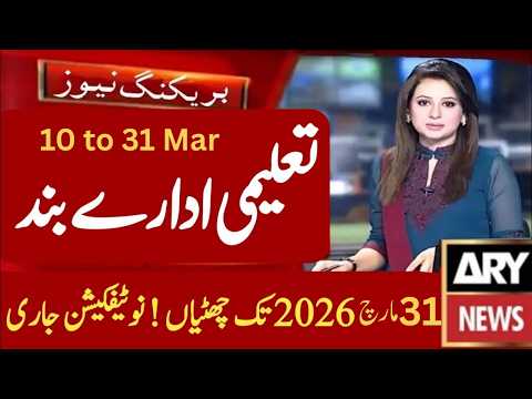 Breaking News Schools Closed In Pakistan College Universities Closed 2026 War Vacations 2026