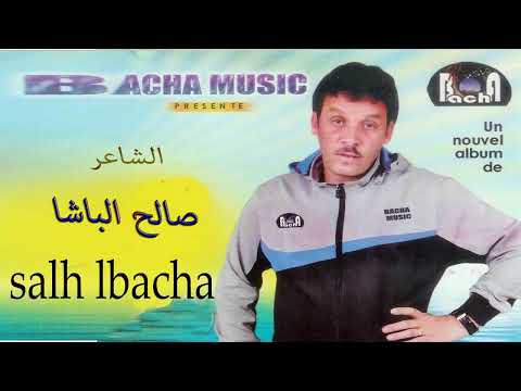 Salh Lbacha IGIGIL EXCLUSIVE الفنان الشاعر صالح الباشا إكيكيل Salh Lbacha IGIGIL EXCLUSIVE الفنان الشاعر صالح الباشا إكيكيل