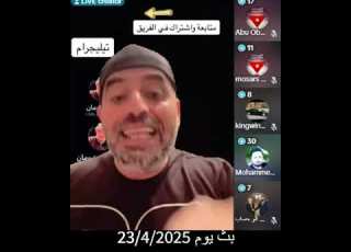  بث شومان تيك توك ٢٣ ٤ ٣