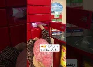 وصلو كفرات الايبادات شوفو كيف رح نجيبن