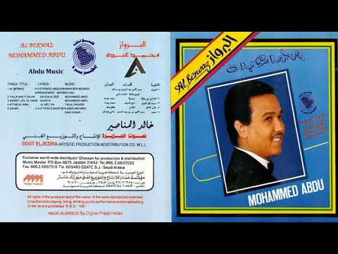 محمد عبده عاتب الآمال CD Original