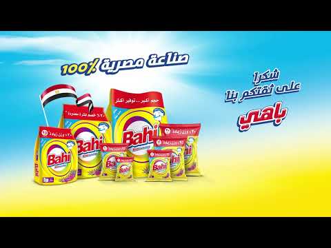 باهي صناعة مصرية 100