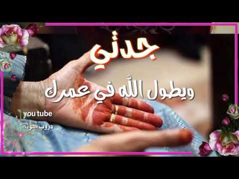 تهنئه عيد الفطر 2022 لجدتي حالات واتس اب عيدالفطر2022 اغاني العيد 2022 أجمل حالات واتس آب