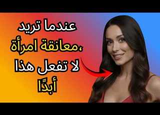 كيف تكشف عناق بسيط عن طاقتك الذكورية الحقيقية شرح سيكولوجية الجاذبية