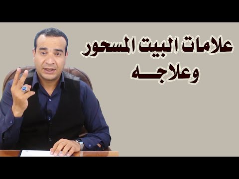 Signs Of A Bewitched House And Its Treatment