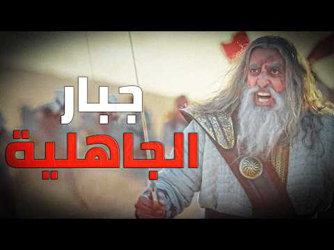 فارس اليمن عمرو بن معد يكرب الزبيدي صاحب الصمصامة الذي لا ي جارى