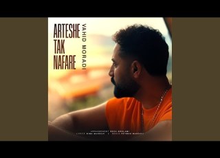 Arteshe Tak Nafare