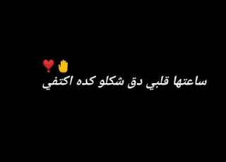  حالات واتس خلفيه سوداء 2021 مهرجان ضحكه مزيفه