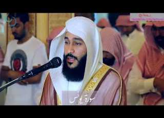 سورة يونس للشيخ عبد الرحمن العوسي تلاوة خاشعة