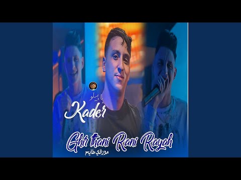 Ghir Thani Rani Rayah Feat Dib El3ajib