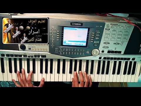 ليه يا قلبي ليه من روائع فايزه احمد من مقام الكرد Yamaha A1000A2000 A3000