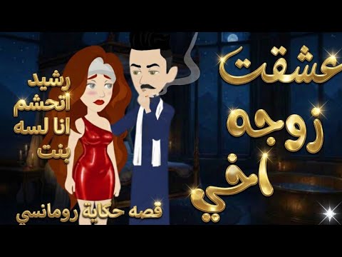 A Complete Romantic Story I Fell In Love With My Brother S Wife An Amazing Romantic Story