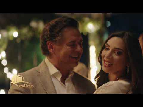 راغب علامة الحياة علي اصولها اعلان مدينتي Ragheb Alama El Haya Ala Osolha