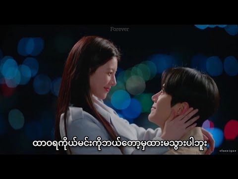 Wonstein Promise Can This Love Be Translated OST MMSUB