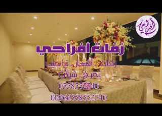 شيله يامرحبا واهلين عز الظيوف شيله ترحيب بني حماد للطلب 0558552740