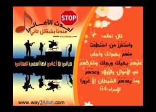 الشيخ محمد سيد حاج حكم الغناء الادلة الجزء الاول