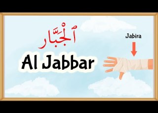  99 Names Of Allah Al Jabbar Explained 9