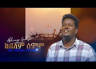 Abdinago Gadisa Kabalami Sawoomo Hadiya Mezmur