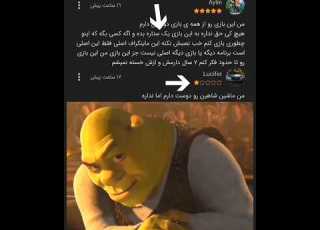  ذات 1 ستاره صدارو چک نکن Memes Meme Shorts Minecraft Comment