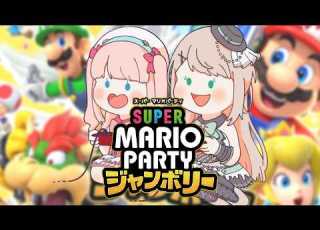  マリオパーティージャンボリー 2人で楽しくパーティー 勝つのは誰だ アイドルVtuber Latte