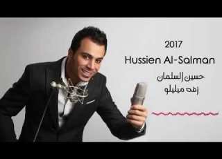 زفة ميليلو